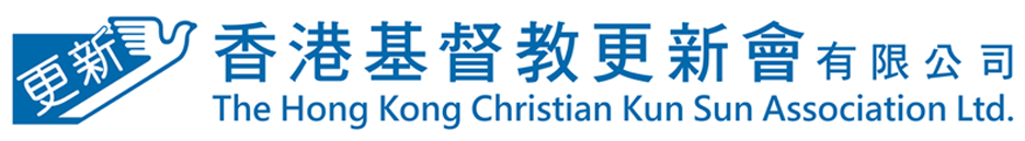 香港基督教更新會