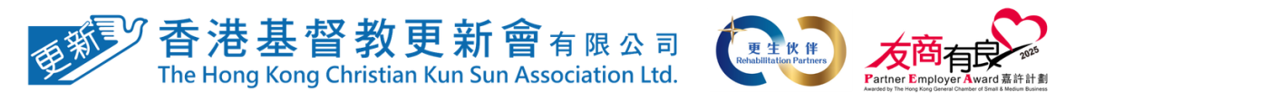 香港基督教更新會 The Hong Kong Christian Kun Sun Association